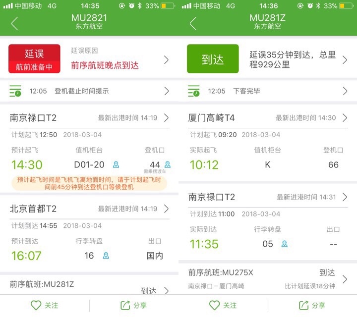 The most uncomfortable thing is that they try to keep no transparency
of
information.