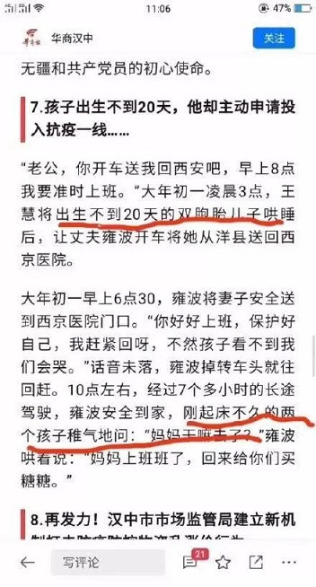 A news coverage of a medical personel who volunteered to help. The first highlighted part says the twin boys are less than 20 days old, while the second highlighted part says the boys asked their father "where is mom" after his wife left.