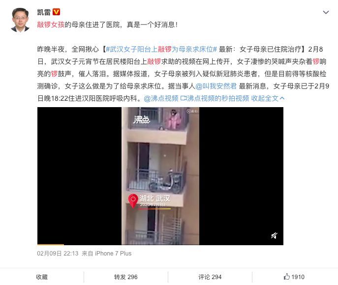 A girl was found striking a kong in her balcony for help for her sick mother