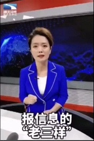 A local news anchor of Wuhan critising the inaction of former leaders as "the old three" actions
